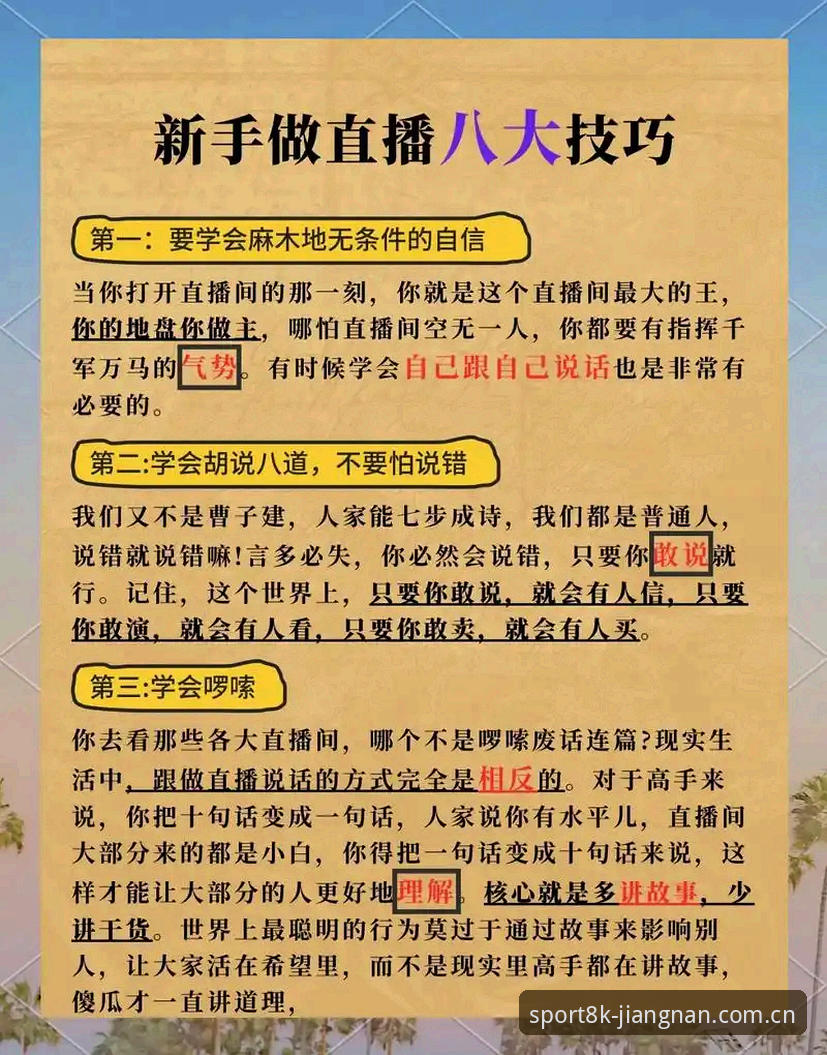 江南平台客户端下载 8个让体育迷上瘾的江南体育平台使用技巧,从下载到8K直播一步到位