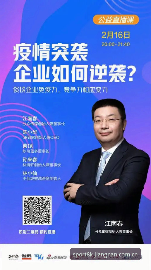 江南平台体育直播 江南体育平台极致体验指南:8K超清直播与专属礼包全解析